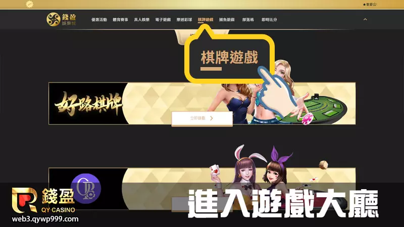 usdt娛樂城棋牌遊戲怎麼玩｜步驟一｜進入棋牌遊戲大廳