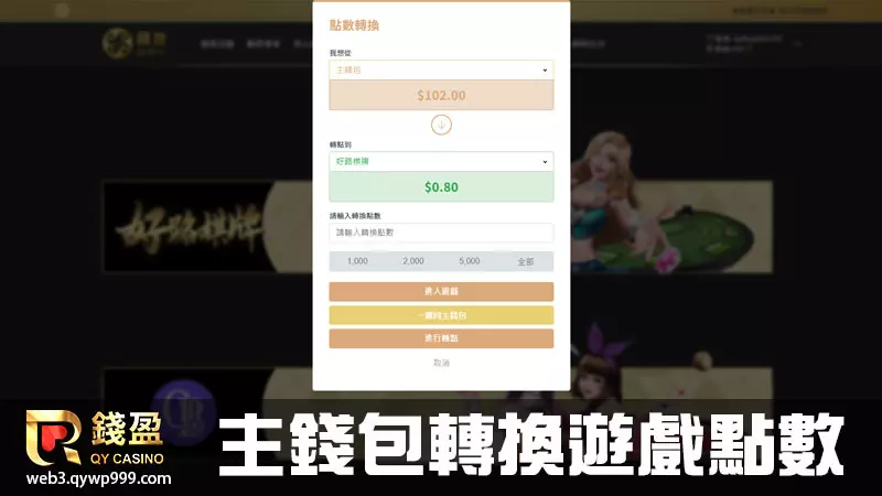 usdt娛樂城棋牌遊戲怎麼玩|步驟二|至娛樂城主錢包轉換點數