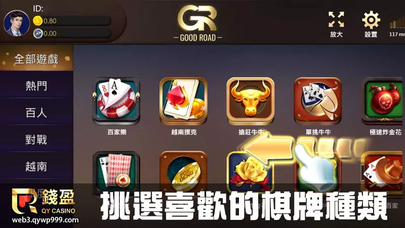 usdt娛樂城棋牌遊戲怎麼玩|步驟三|挑選想玩的棋牌遊戲種類