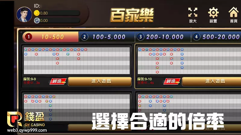 usdt娛樂城棋牌遊戲怎麼玩|步驟四|選擇合適的遊戲倍率