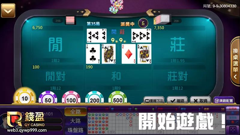 usdt娛樂城棋牌遊戲怎麼玩|步驟五|開始棋牌遊戲