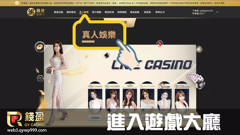 usdt娛樂城真人娛樂怎麼玩｜步驟一｜進入真人娛樂遊戲大廳