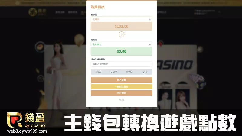 usdt娛樂城真人娛樂怎麼玩|步驟二|至娛樂城主錢包轉換點數