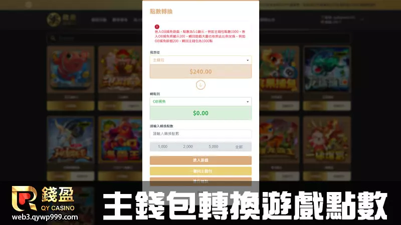 usdt娛樂城電子捕魚機怎麼玩|步驟三|進入娛樂城主錢包進行轉點