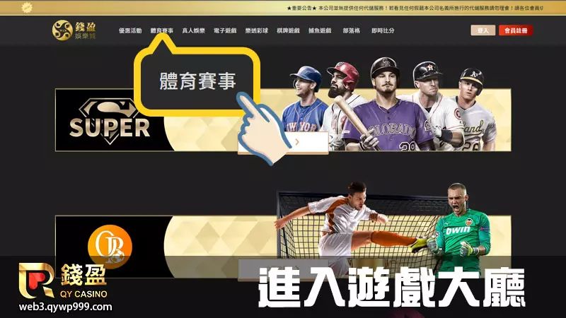 進入usdt娛樂城的遊戲官網後點選頁首的體育賽事即可選擇想玩的遊戲品牌